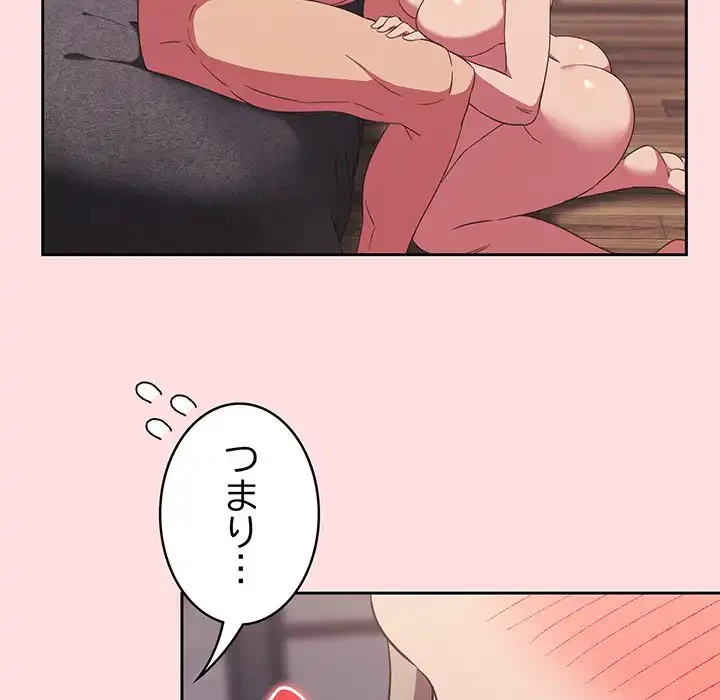 ４人は無理だって！ 第25話 - 106