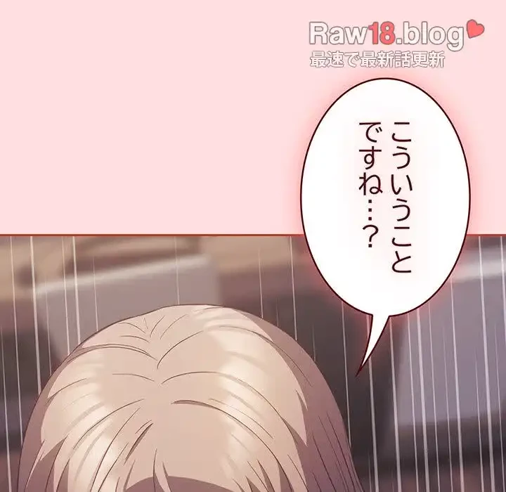 ４人は無理だって！ 第25話 - 111