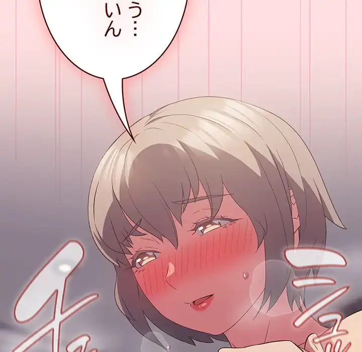 ４人は無理だって！ 第25話 - 117