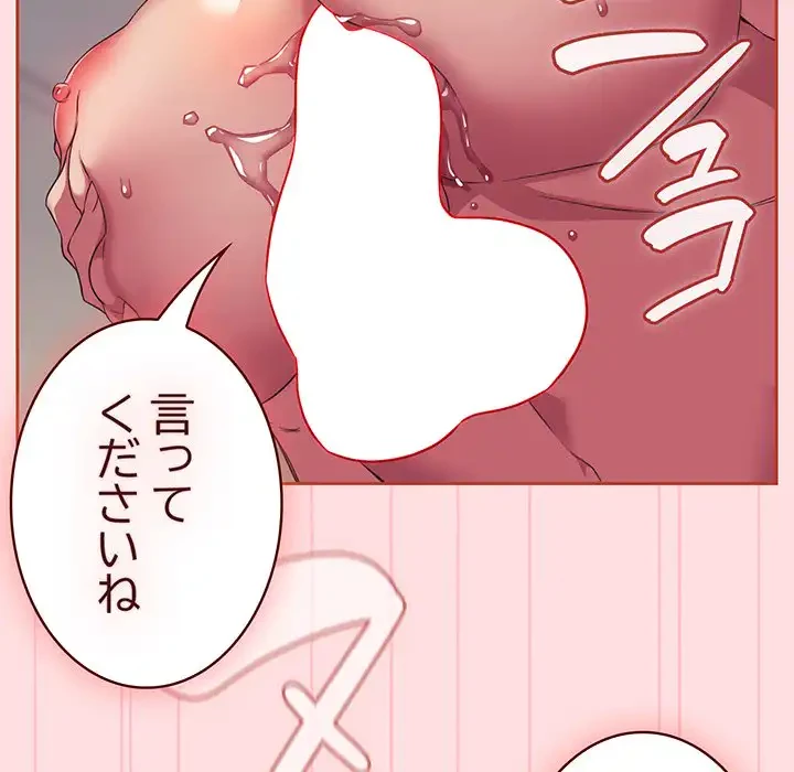 ４人は無理だって！ 第25話 - 120