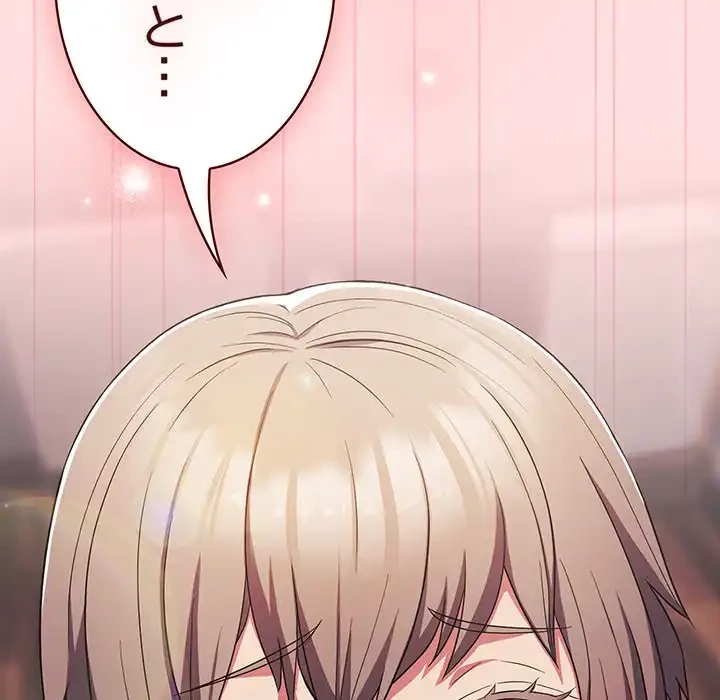 ４人は無理だって！ 第25話 - 131