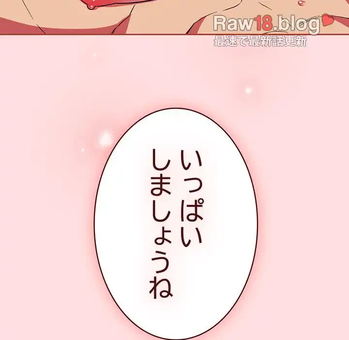 ４人は無理だって！ 第25話 - 133