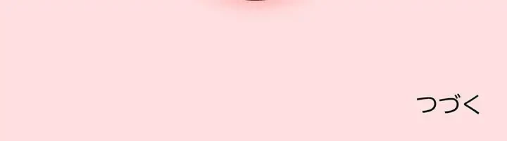 ４人は無理だって！ 第25話 - 134