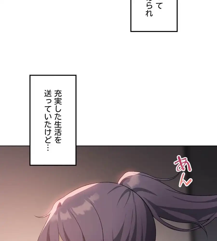 性長無限大！俺のレベルアップ計画 第48話 - 7