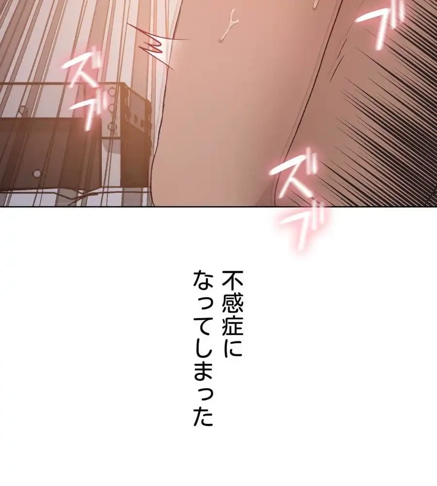 性長無限大！俺のレベルアップ計画 第48話 - 12