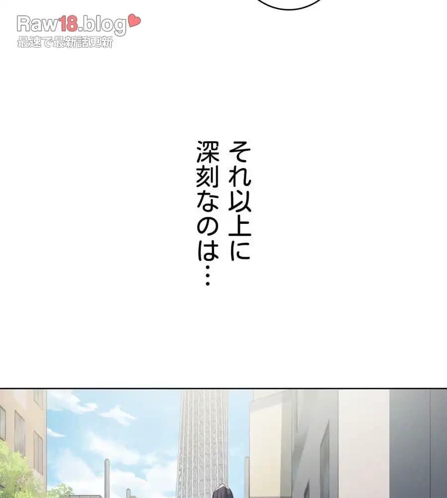 性長無限大！俺のレベルアップ計画 第48話 - 15