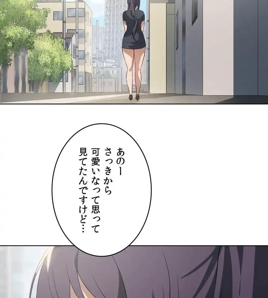 性長無限大！俺のレベルアップ計画 第48話 - 16