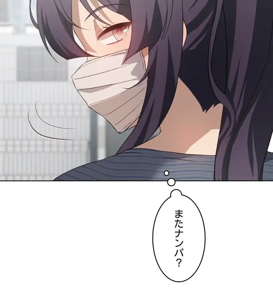性長無限大！俺のレベルアップ計画 第48話 - 17