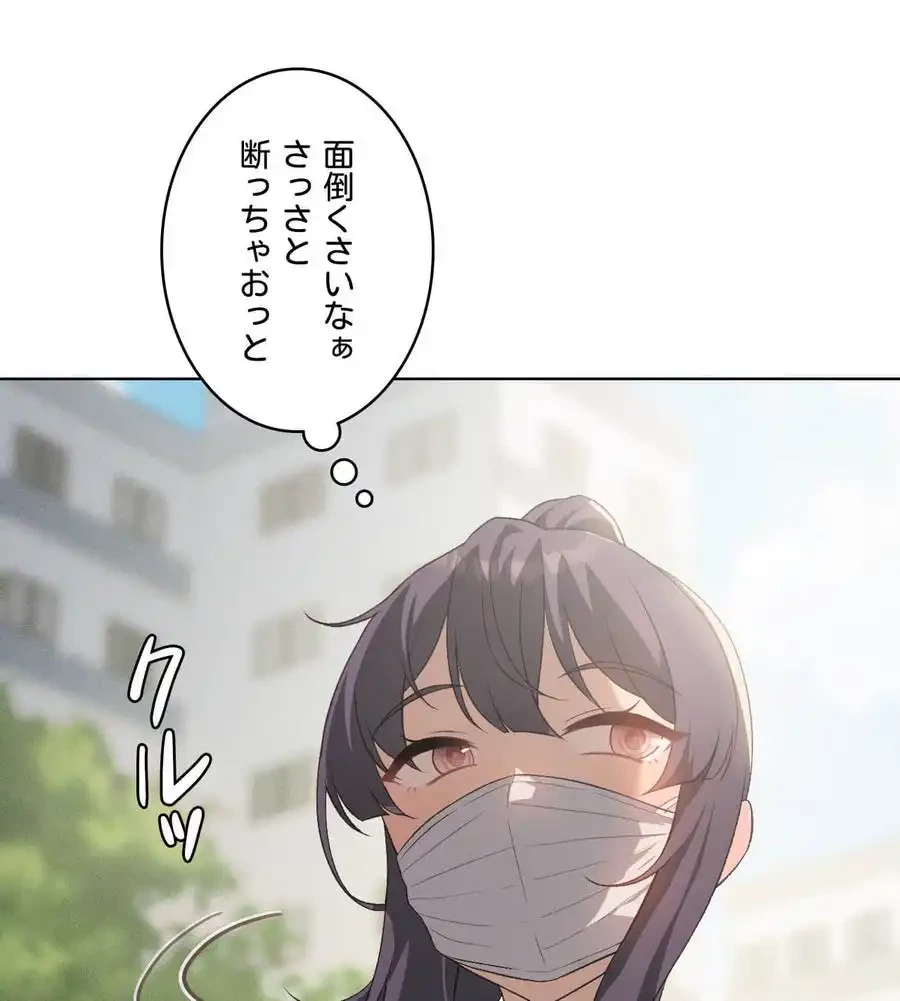 性長無限大！俺のレベルアップ計画 第48話 - 18