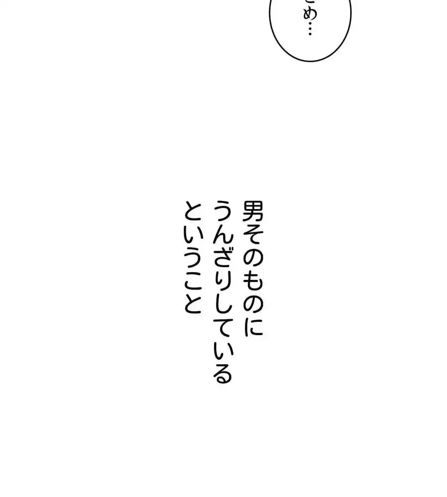 性長無限大！俺のレベルアップ計画 第48話 - 20