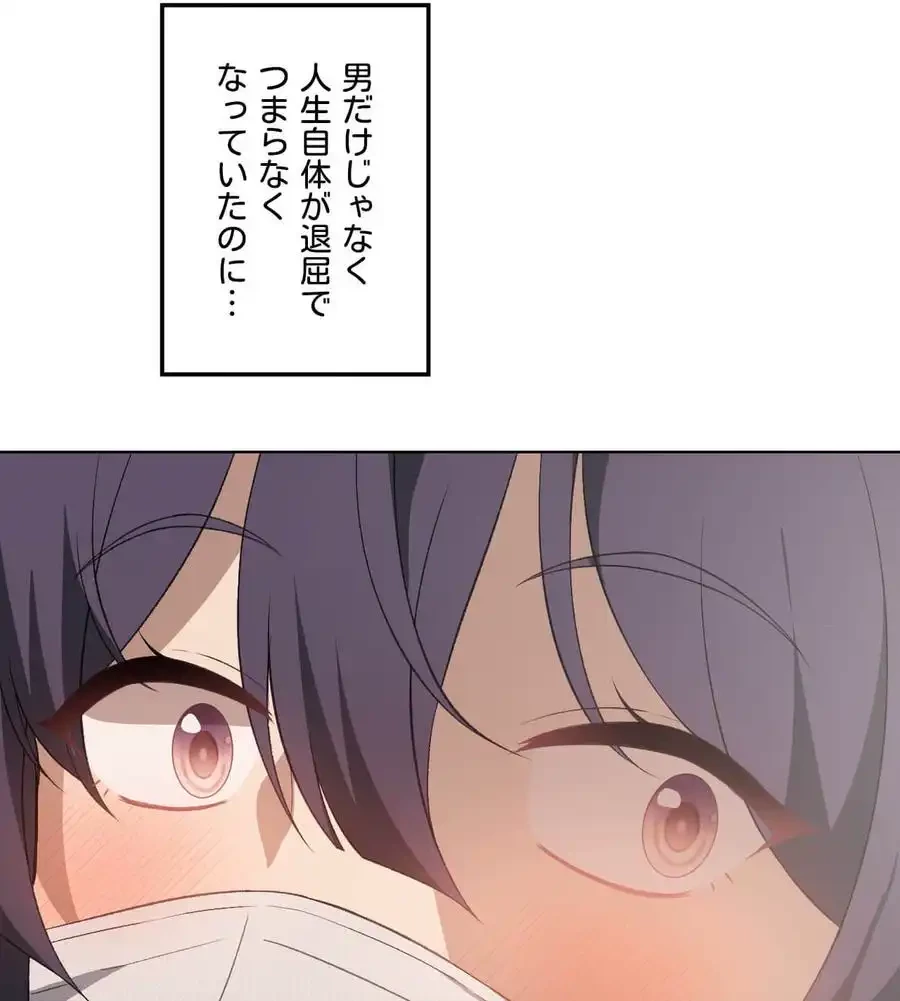 性長無限大！俺のレベルアップ計画 第48話 - 21