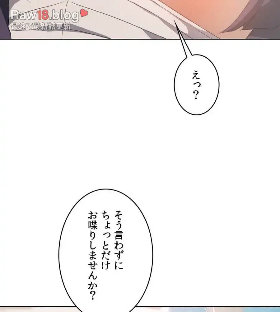 性長無限大！俺のレベルアップ計画 第48話 - 22