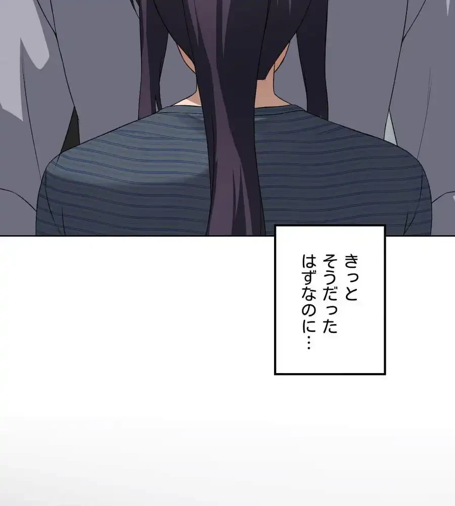 性長無限大！俺のレベルアップ計画 第48話 - 24