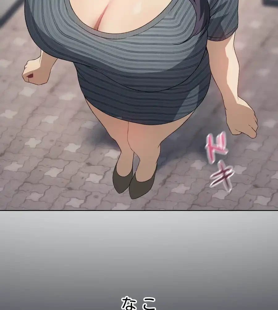 性長無限大！俺のレベルアップ計画 第48話 - 26