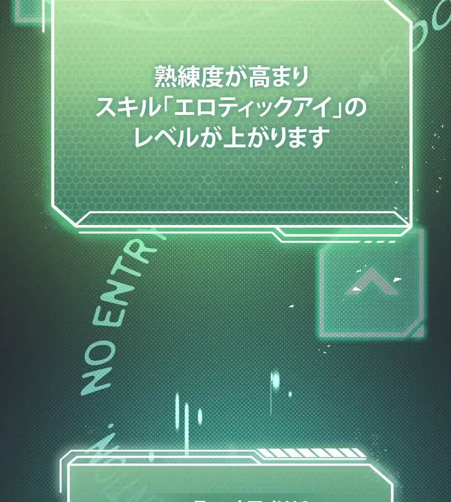 性長無限大！俺のレベルアップ計画 第48話 - 28