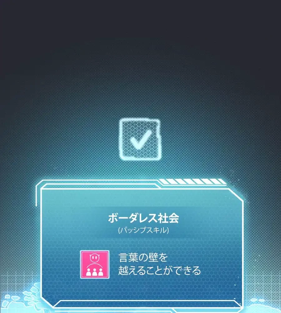 性長無限大！俺のレベルアップ計画 第48話 - 31