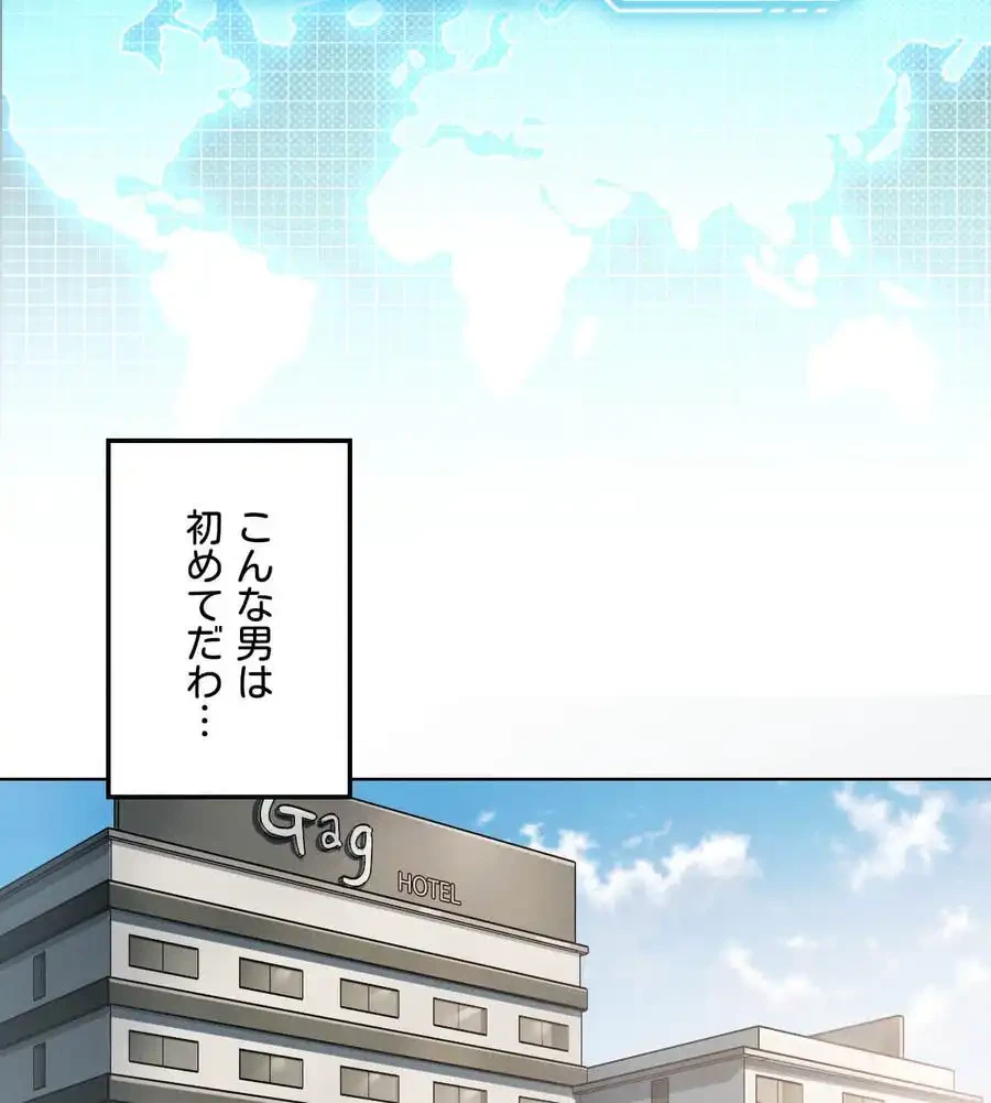 性長無限大！俺のレベルアップ計画 第48話 - 32