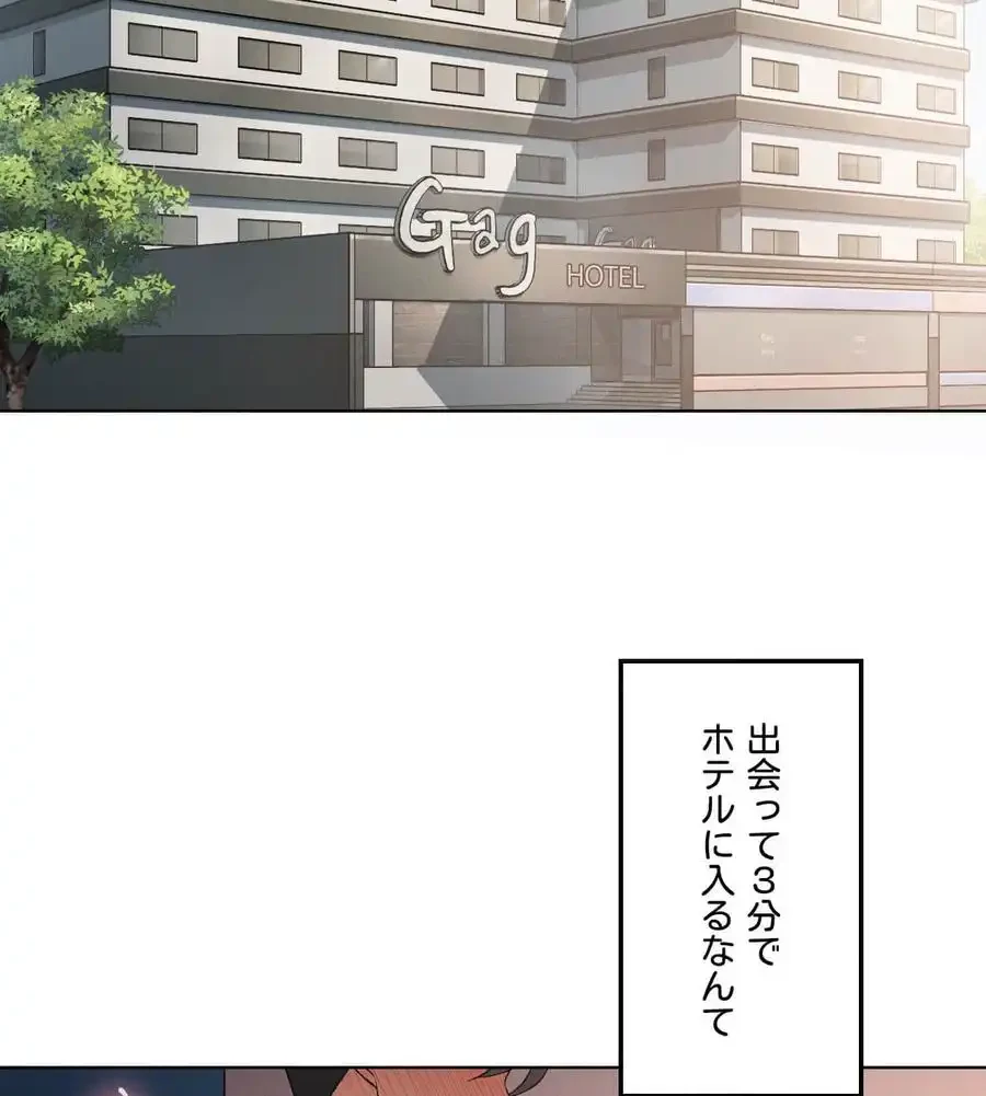 性長無限大！俺のレベルアップ計画 第48話 - 33