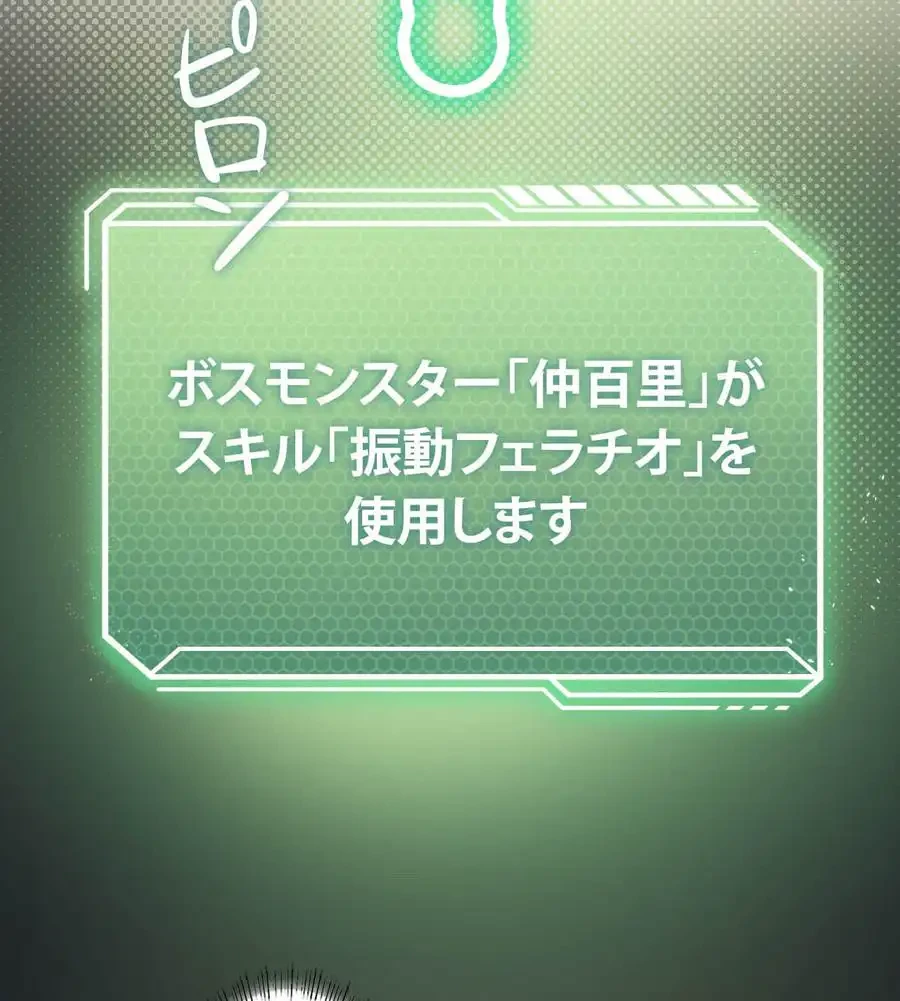 性長無限大！俺のレベルアップ計画 第48話 - 40