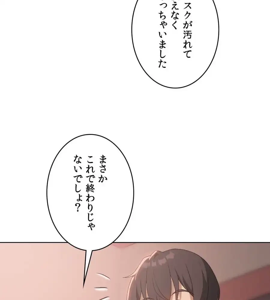 性長無限大！俺のレベルアップ計画 第48話 - 48