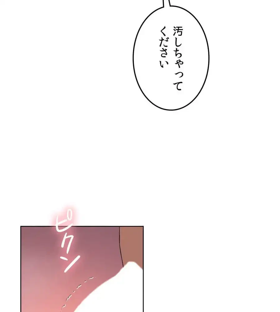 性長無限大！俺のレベルアップ計画 第48話 - 52