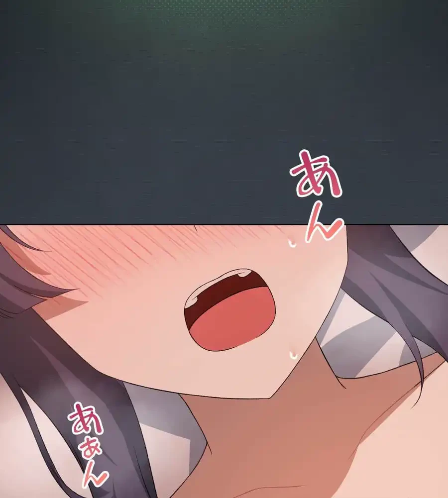 性長無限大！俺のレベルアップ計画 第48話 - 56