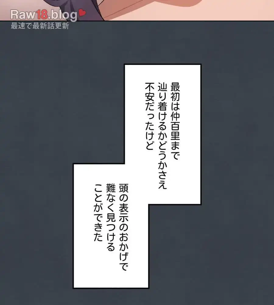 性長無限大！俺のレベルアップ計画 第48話 - 57
