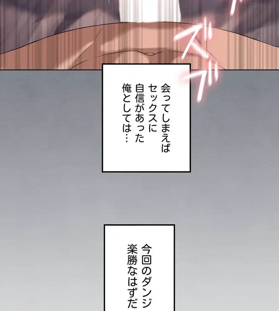 性長無限大！俺のレベルアップ計画 第48話 - 60