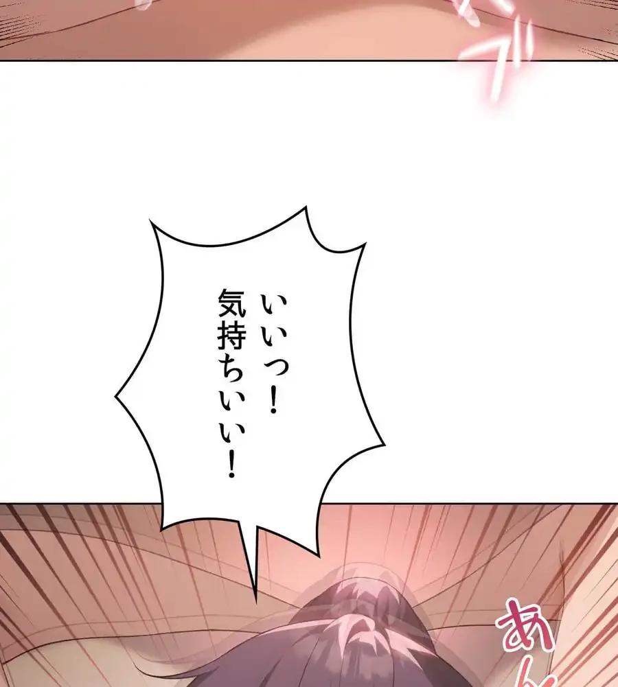 性長無限大！俺のレベルアップ計画 第48話 - 62