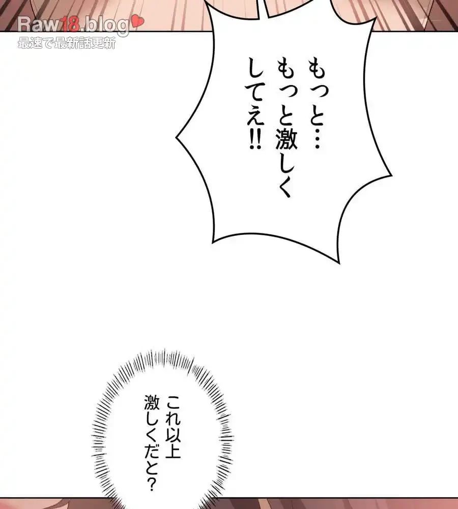性長無限大！俺のレベルアップ計画 第48話 - 64