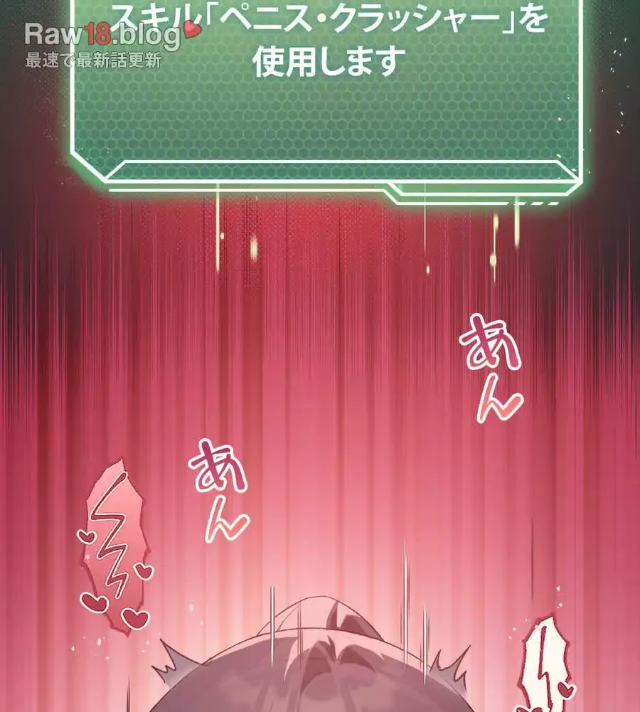 性長無限大！俺のレベルアップ計画 第48話 - 71