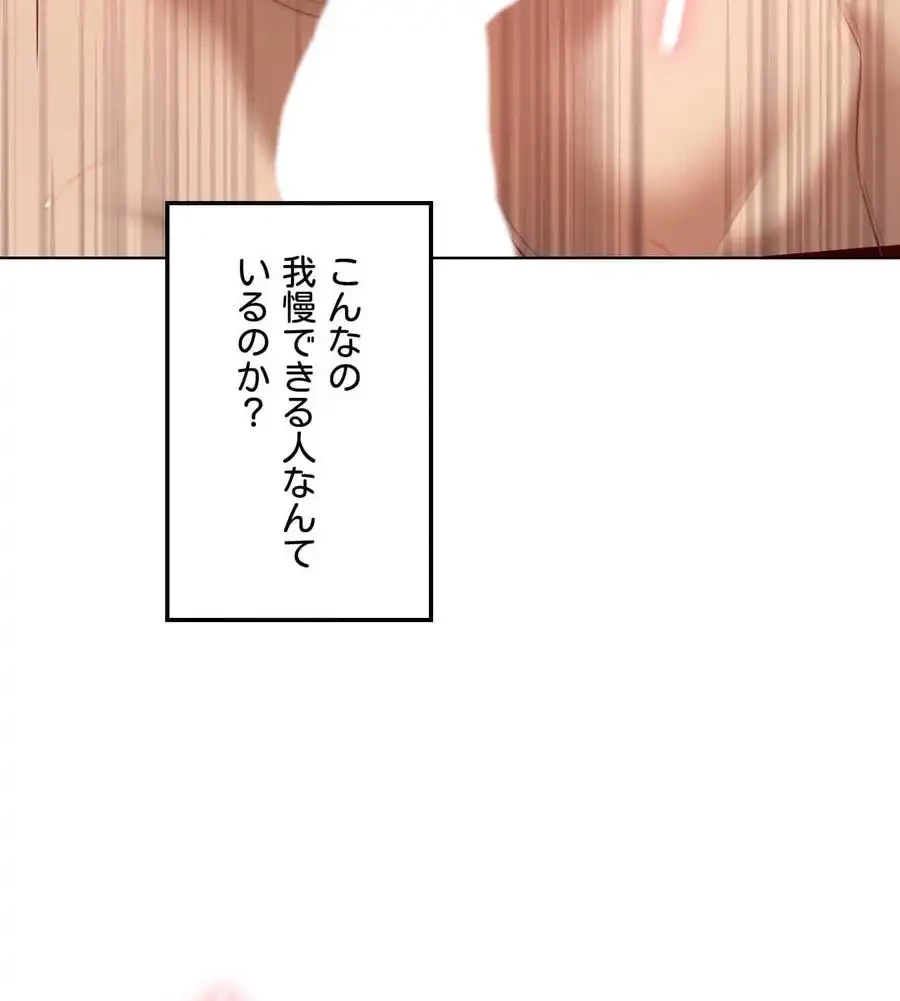 性長無限大！俺のレベルアップ計画 第48話 - 76