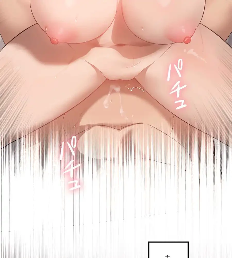 性長無限大！俺のレベルアップ計画 第48話 - 82
