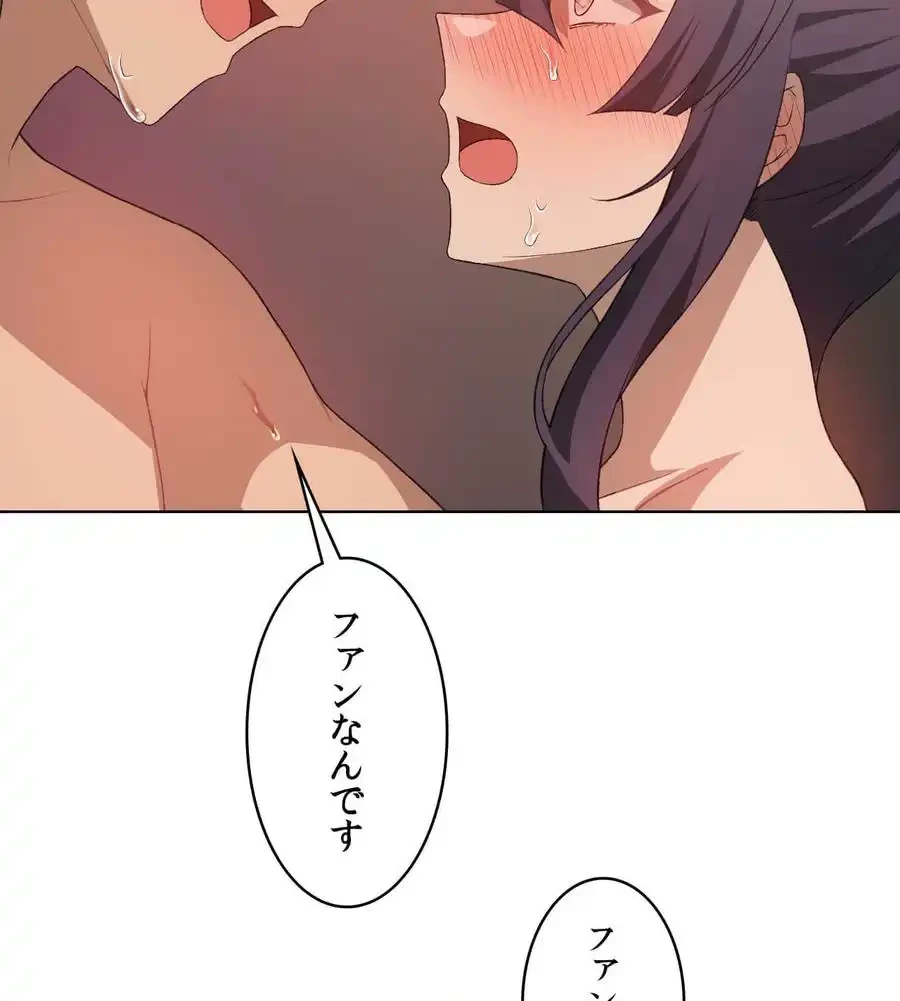 性長無限大！俺のレベルアップ計画 第48話 - 94