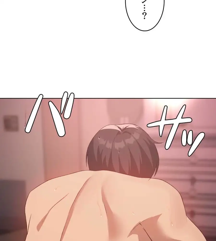 性長無限大！俺のレベルアップ計画 第48話 - 95
