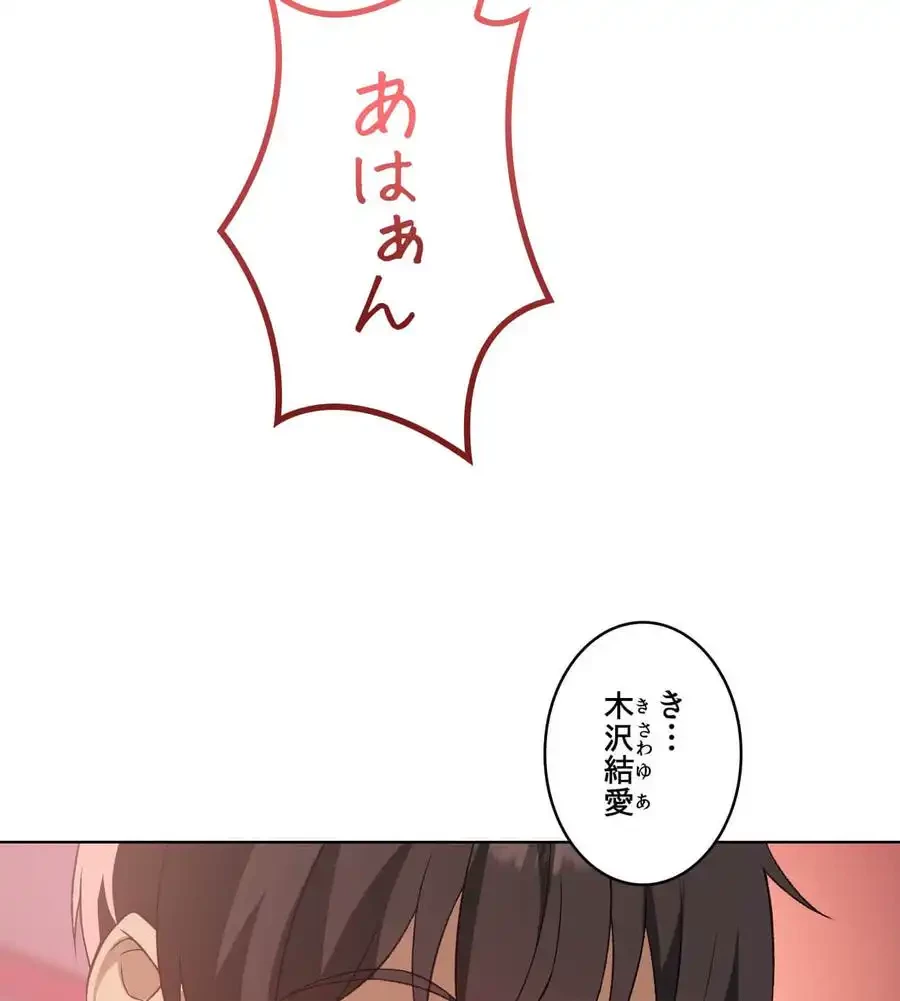 性長無限大！俺のレベルアップ計画 第48話 - 100