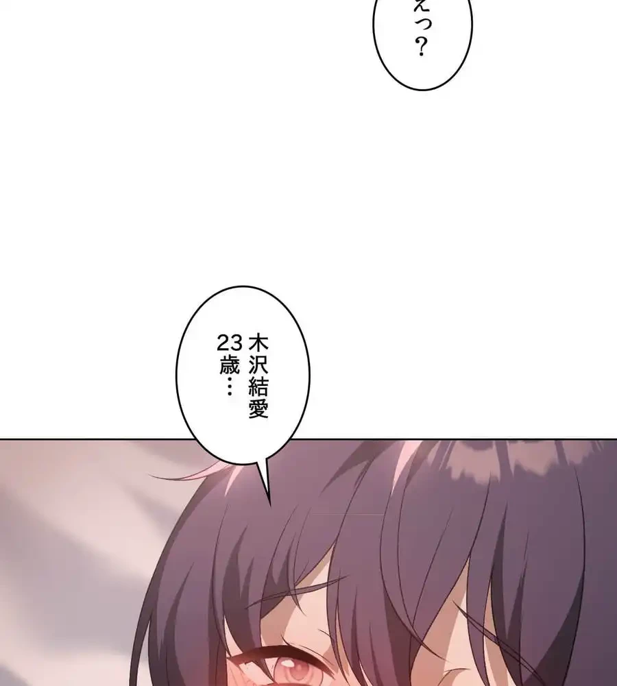 性長無限大！俺のレベルアップ計画 第48話 - 102