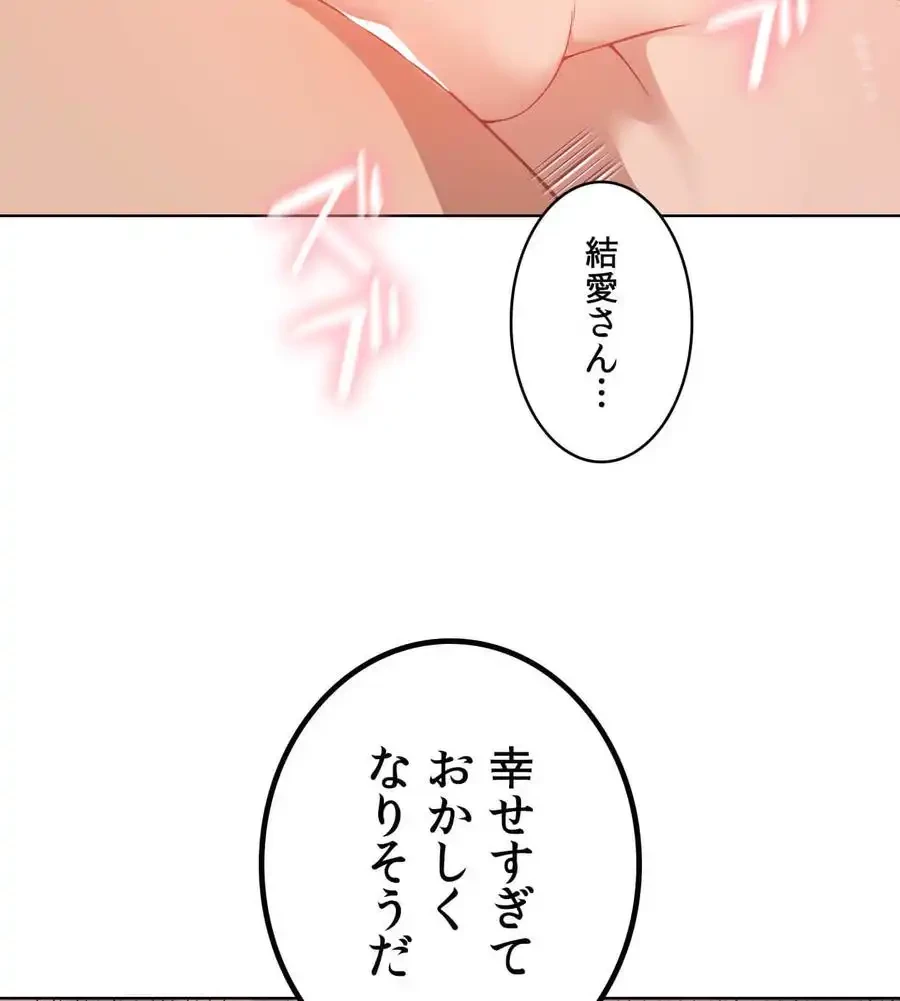 性長無限大！俺のレベルアップ計画 第48話 - 108