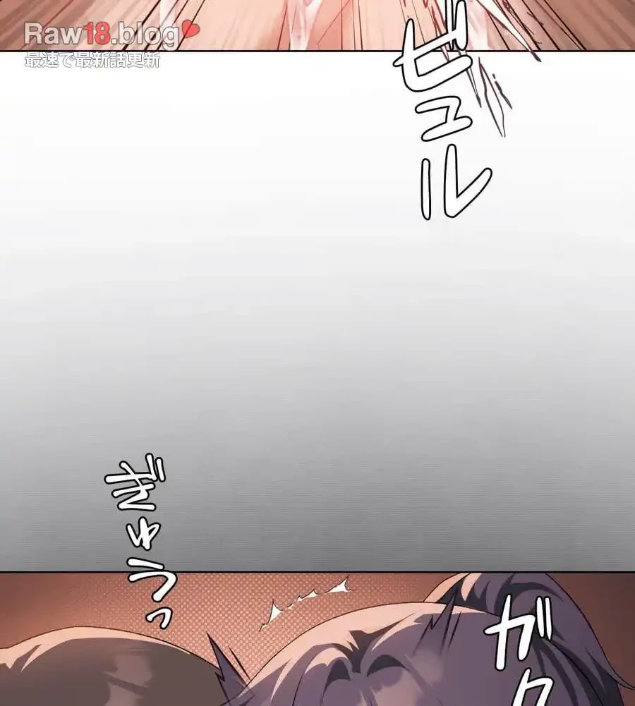 性長無限大！俺のレベルアップ計画 第48話 - 113