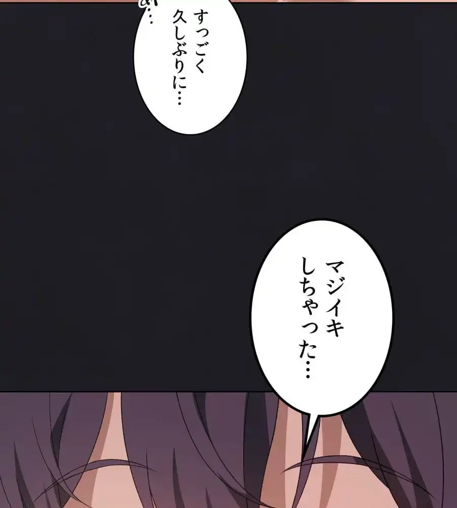 性長無限大！俺のレベルアップ計画 第48話 - 115