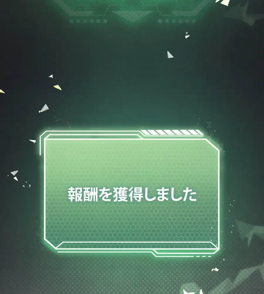 性長無限大！俺のレベルアップ計画 第48話 - 118