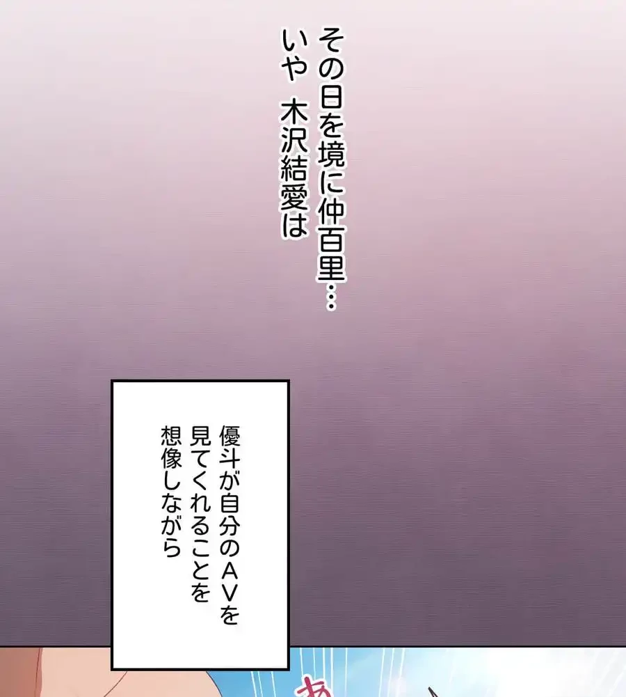 性長無限大！俺のレベルアップ計画 第48話 - 124