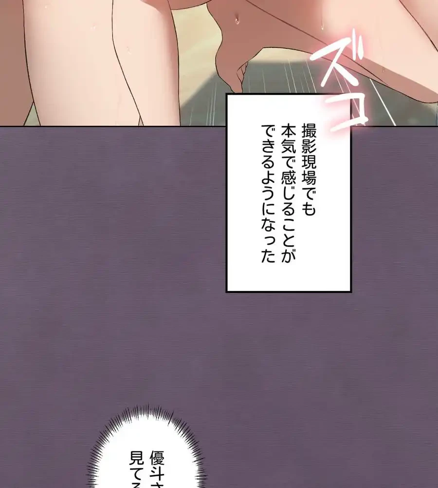 性長無限大！俺のレベルアップ計画 第48話 - 126