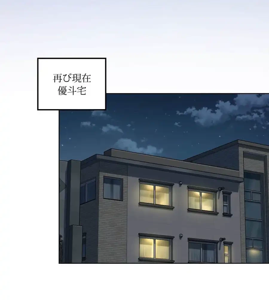 性長無限大！俺のレベルアップ計画 第48話 - 130