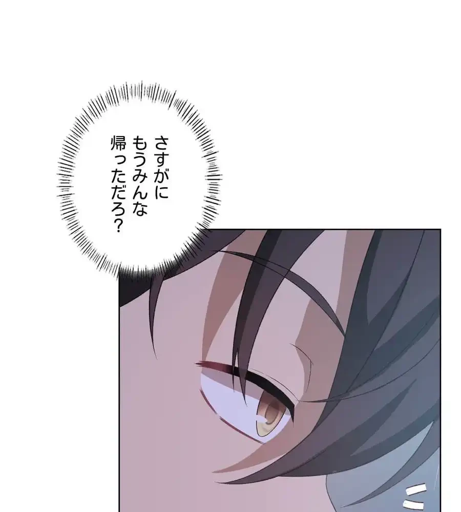 性長無限大！俺のレベルアップ計画 第48話 - 133