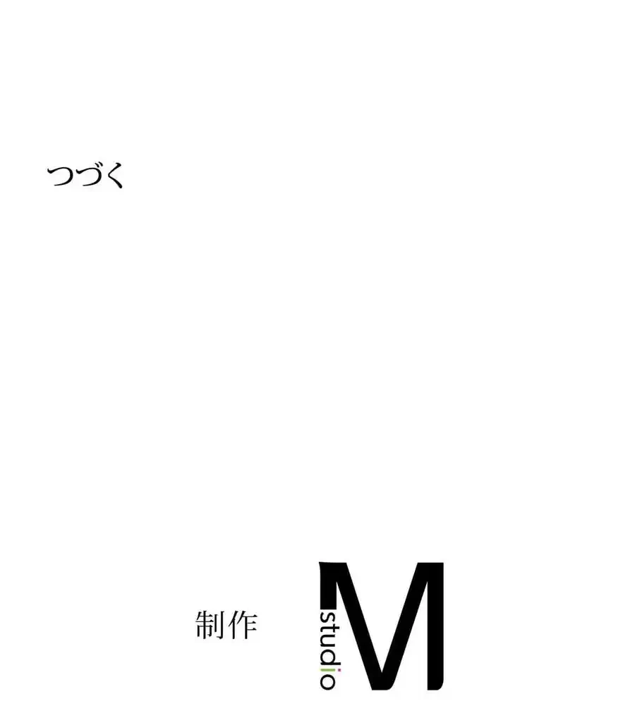 性長無限大！俺のレベルアップ計画 第48話 - 139