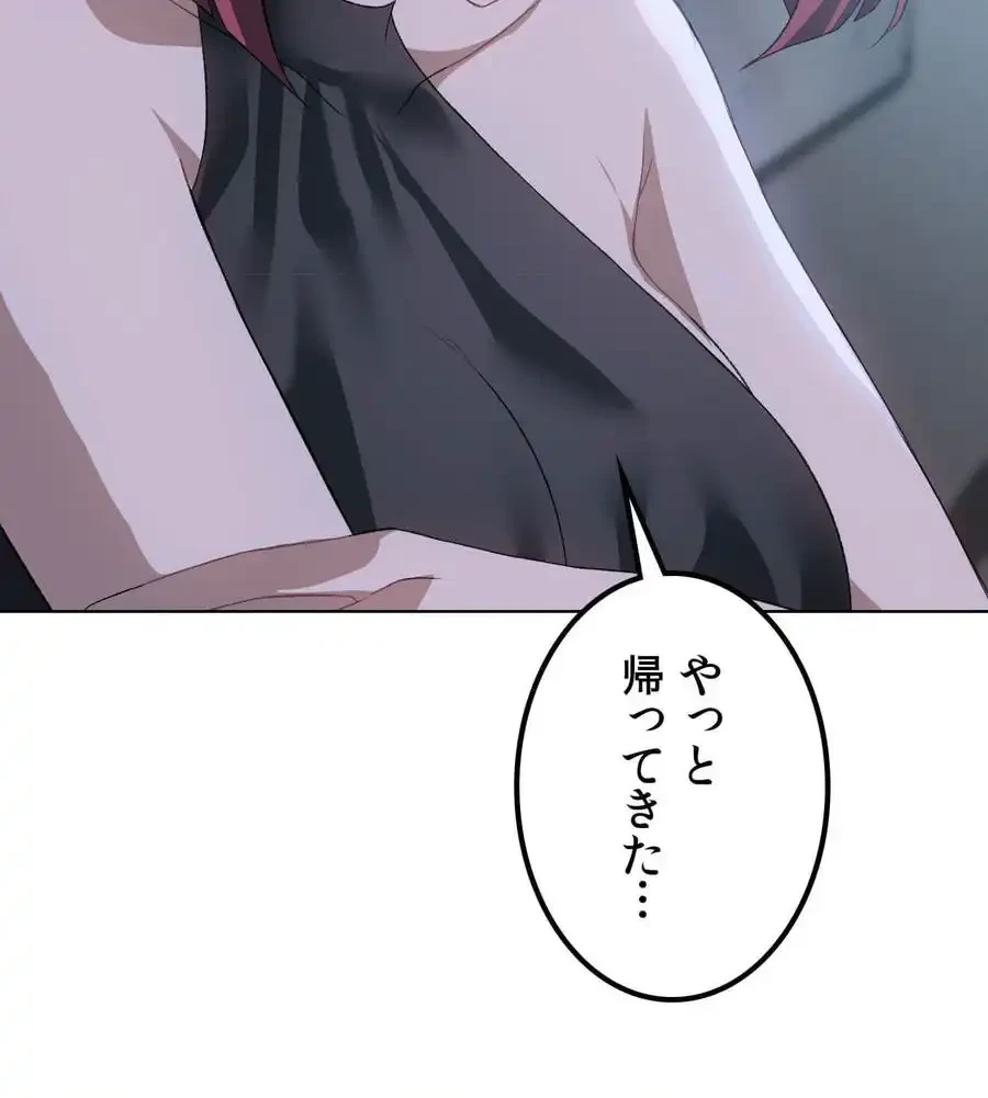 性長無限大！俺のレベルアップ計画 第49話 - 5