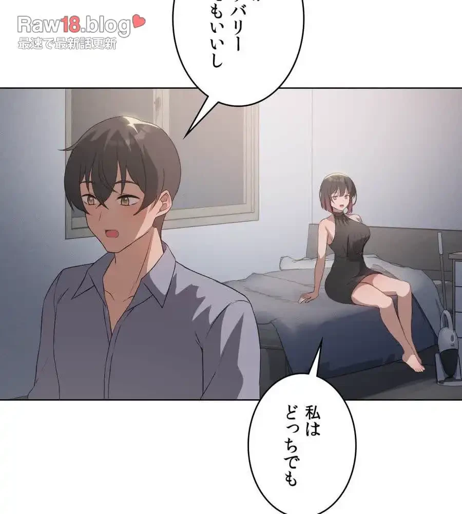 性長無限大！俺のレベルアップ計画 第49話 - 8