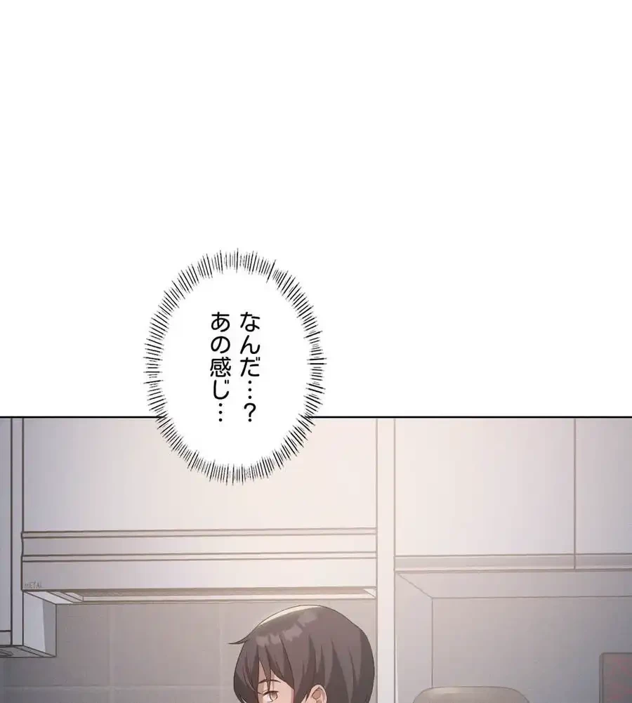 性長無限大！俺のレベルアップ計画 第49話 - 11