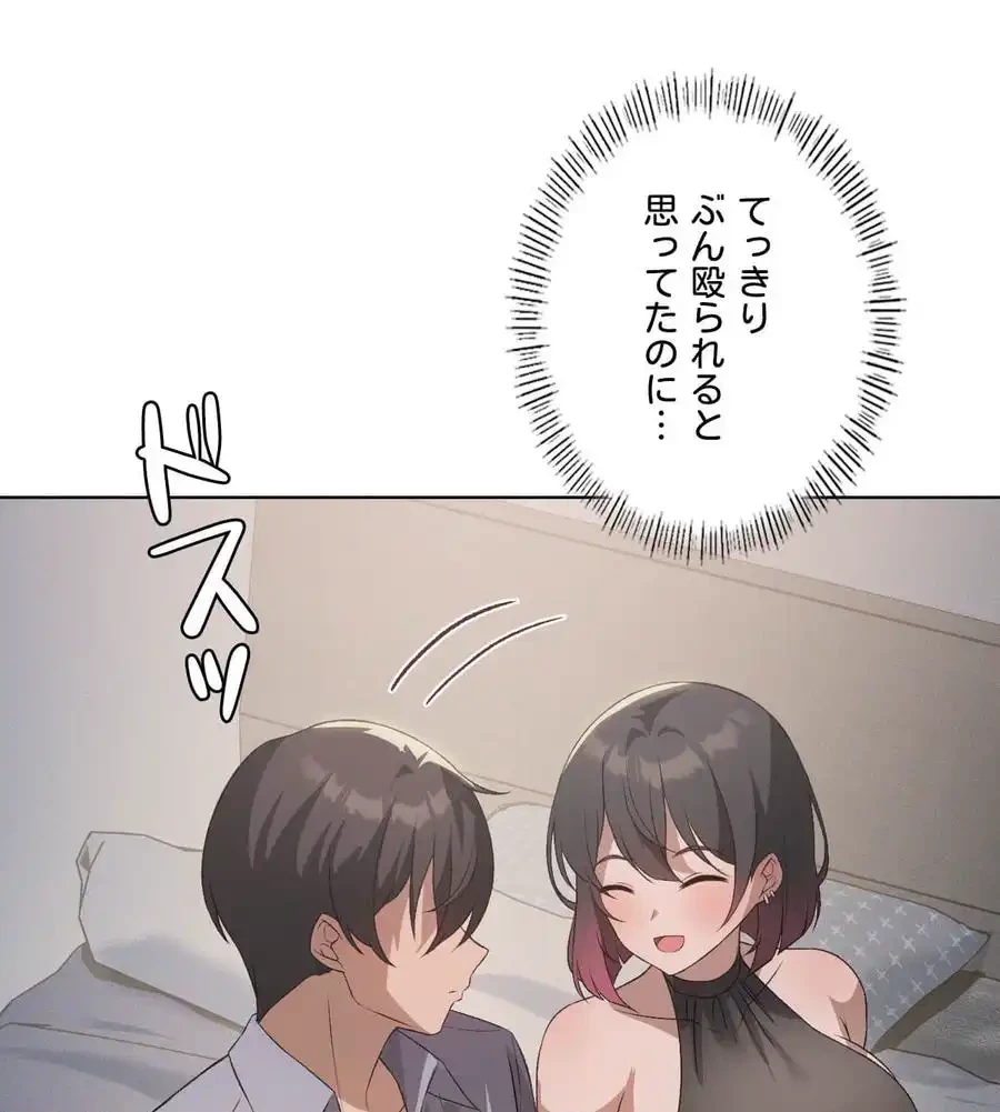 性長無限大！俺のレベルアップ計画 第49話 - 13